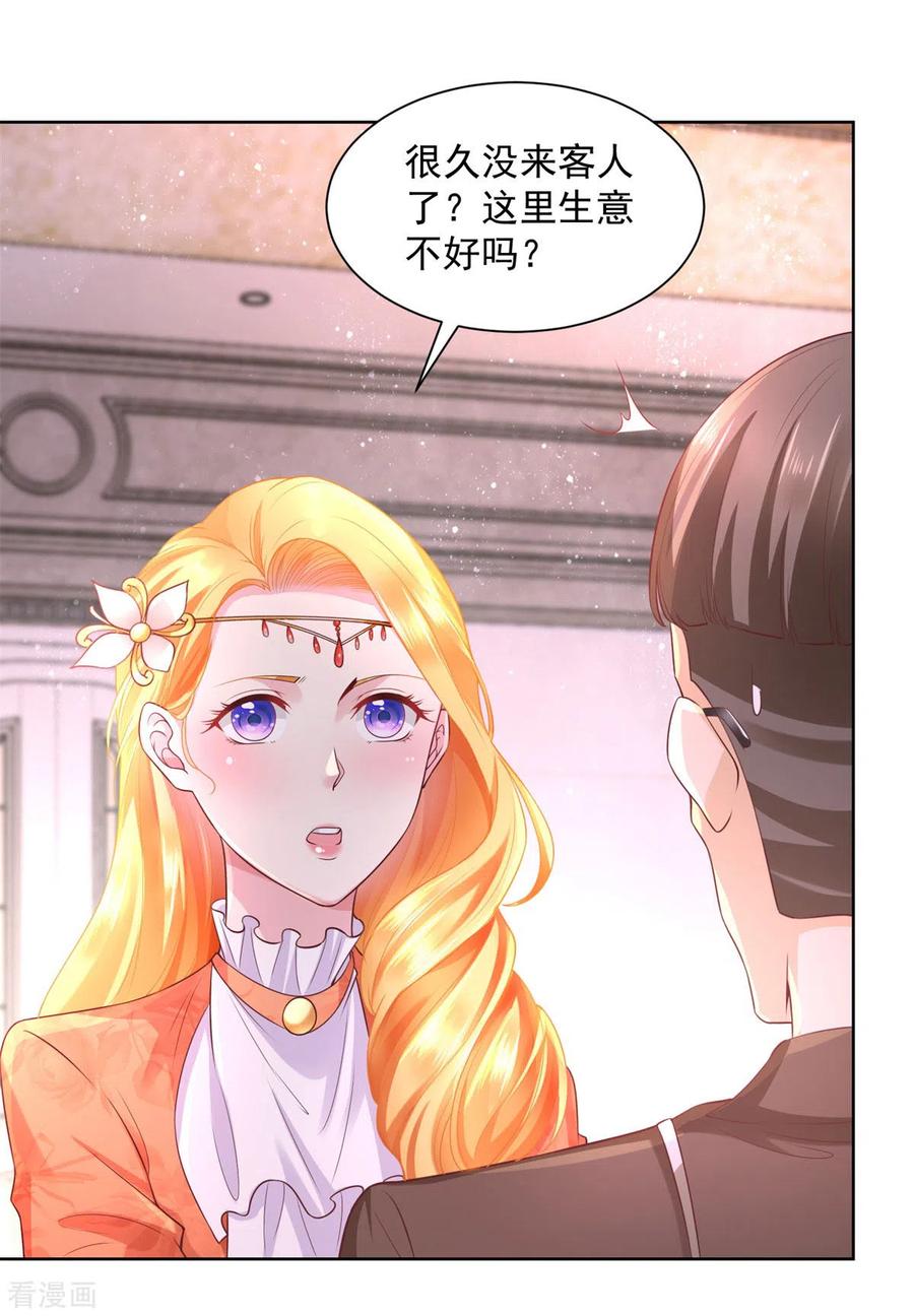 想成为废柴的公爵小姐 第17话 拉尔蒂安宝石街 第22页