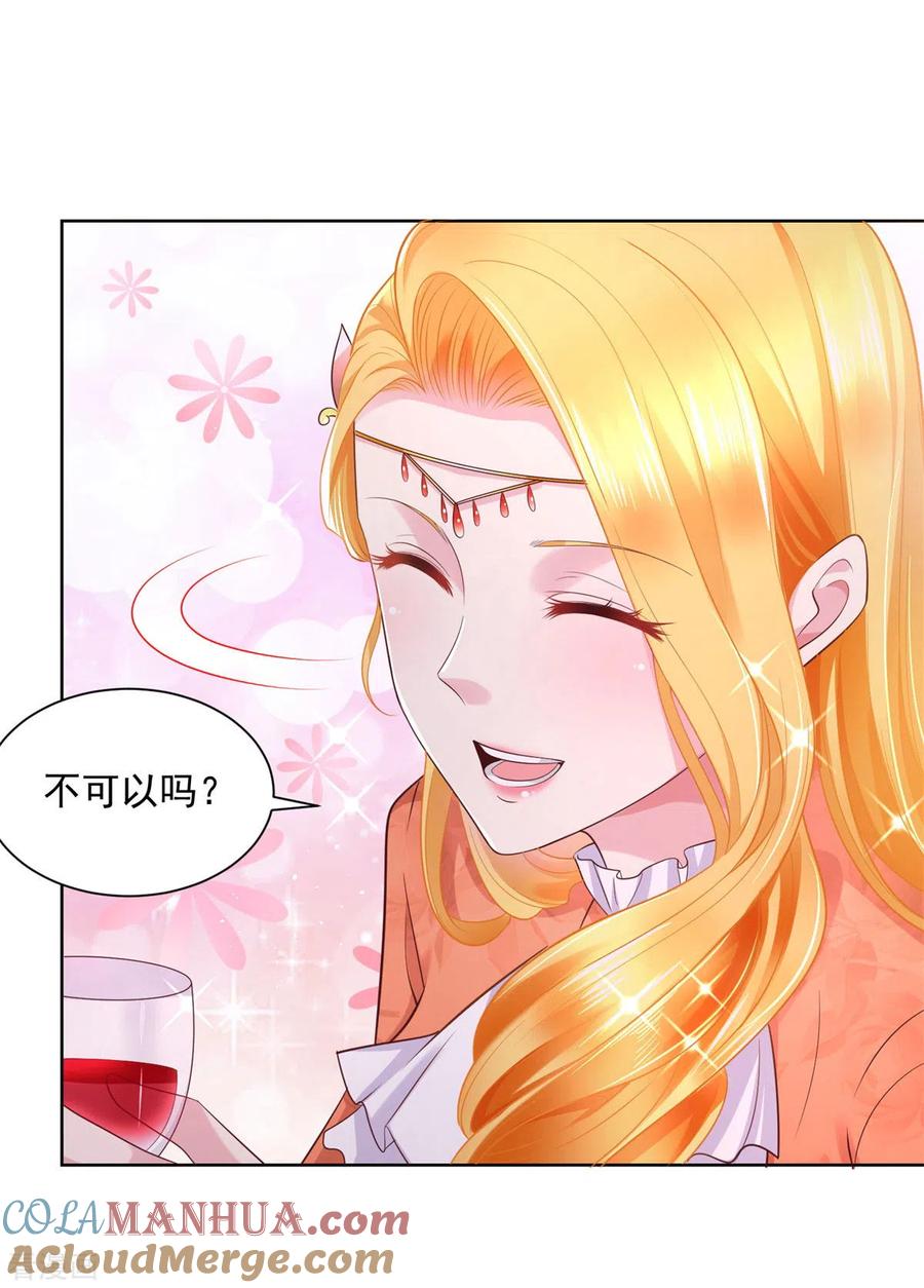 想成为废柴的公爵小姐 第17话 拉尔蒂安宝石街 第11页