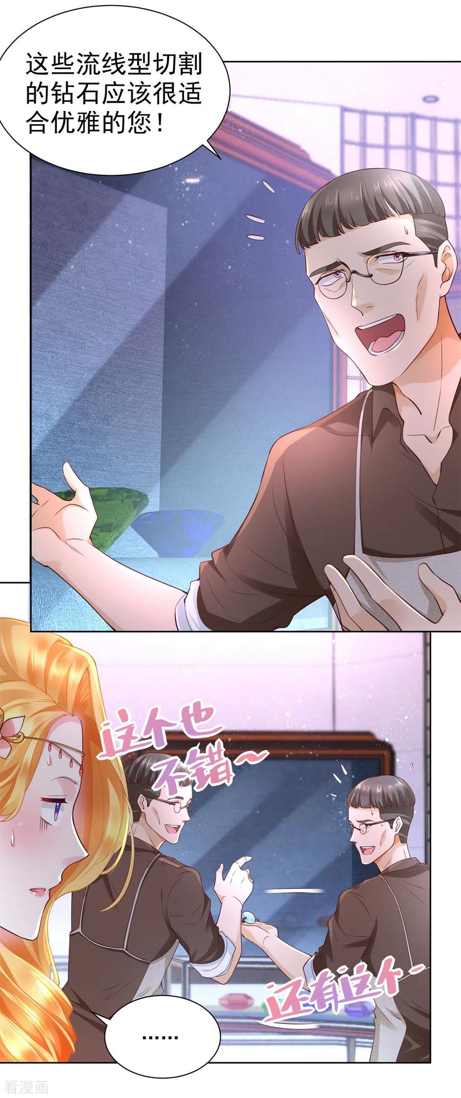 想成为废柴的公爵小姐 第17话 拉尔蒂安宝石街 第20页