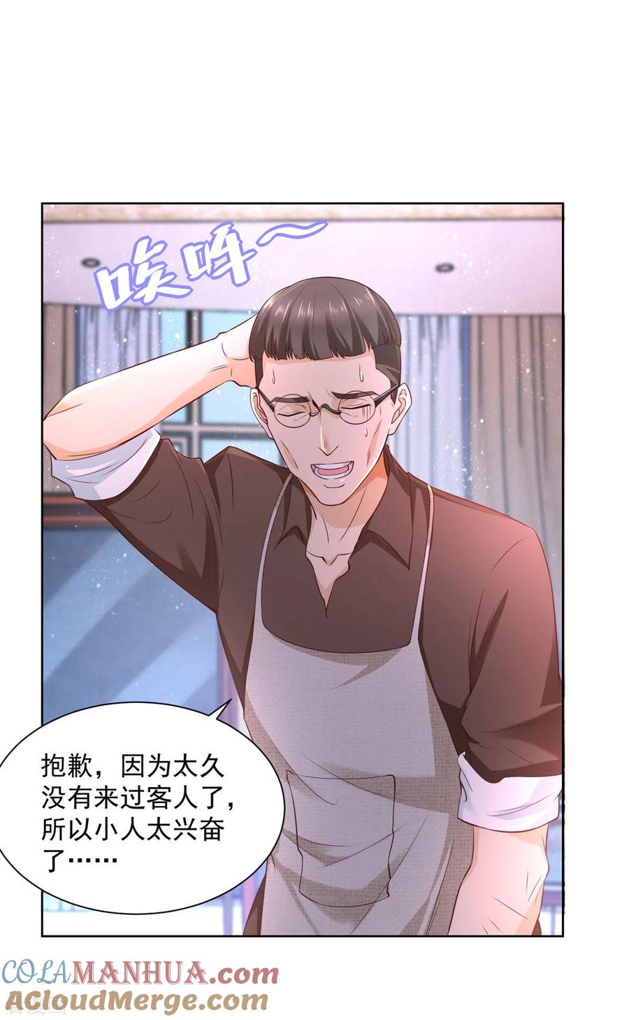 想成为废柴的公爵小姐 第17话 拉尔蒂安宝石街 第21页