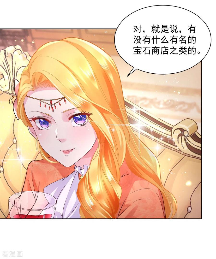 想成为废柴的公爵小姐 第17话 拉尔蒂安宝石街 第8页