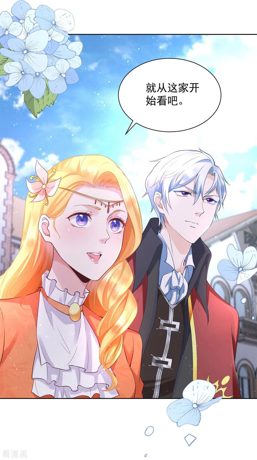 想成为废柴的公爵小姐 第17话 拉尔蒂安宝石街 第16页