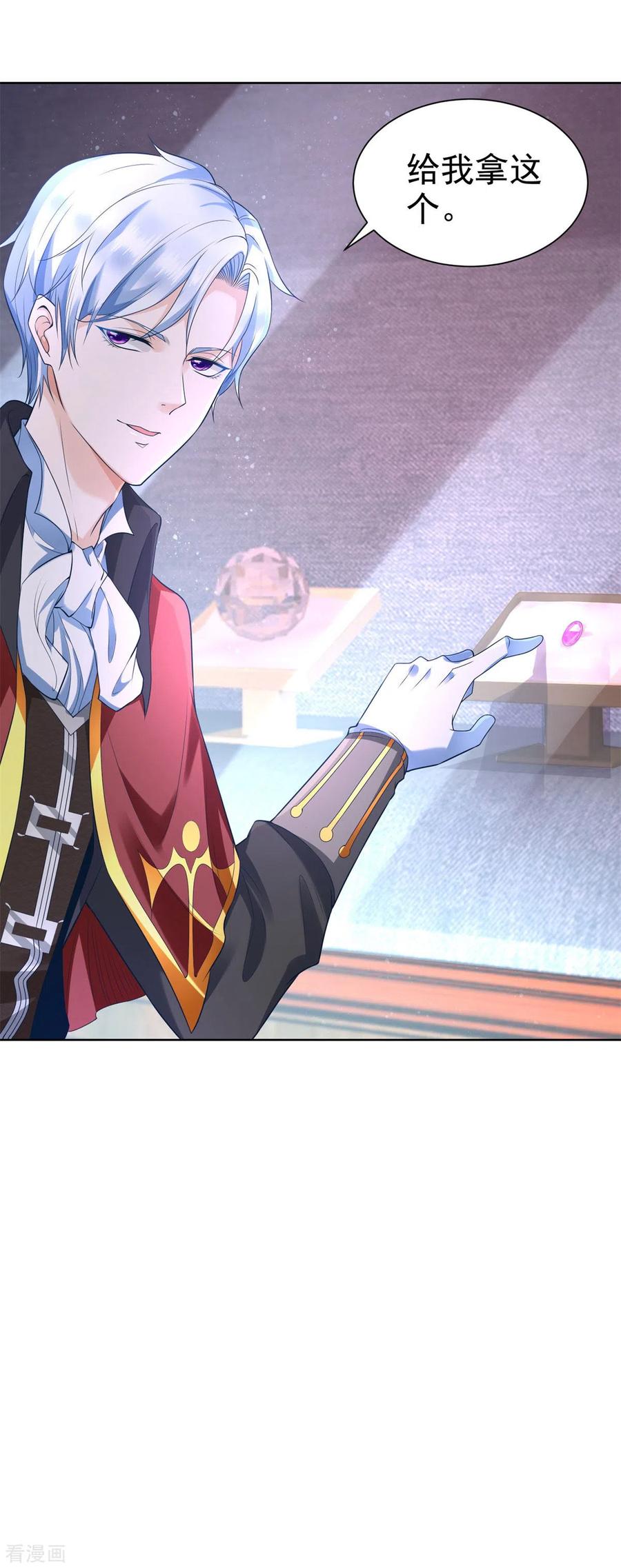 想成为废柴的公爵小姐 第17话 拉尔蒂安宝石街 第26页