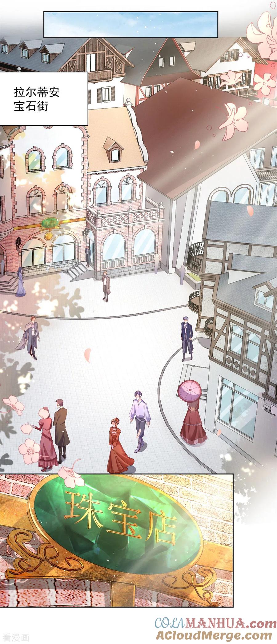 想成为废柴的公爵小姐 第17话 拉尔蒂安宝石街 第15页