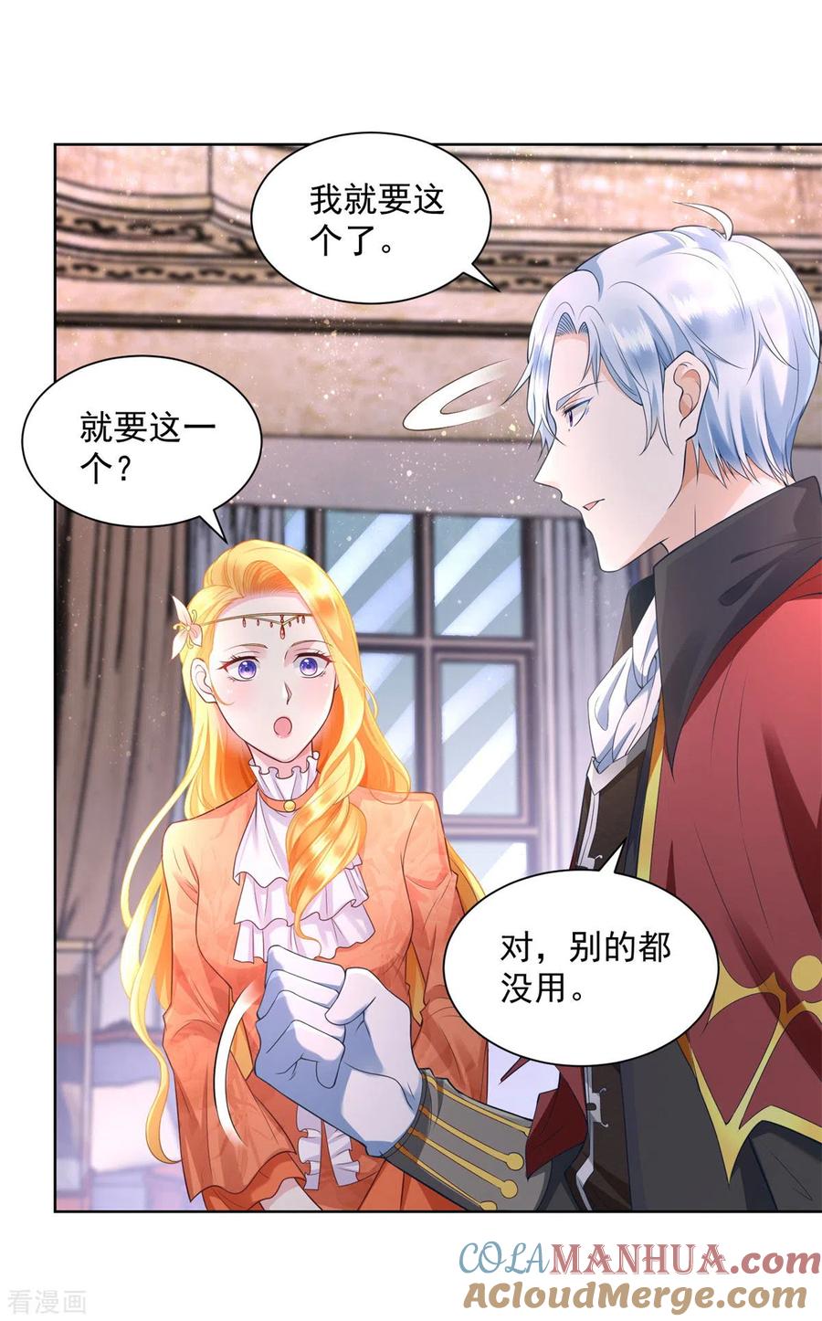 想成为废柴的公爵小姐 第18话 波特南的魅惑魔法 第3页
