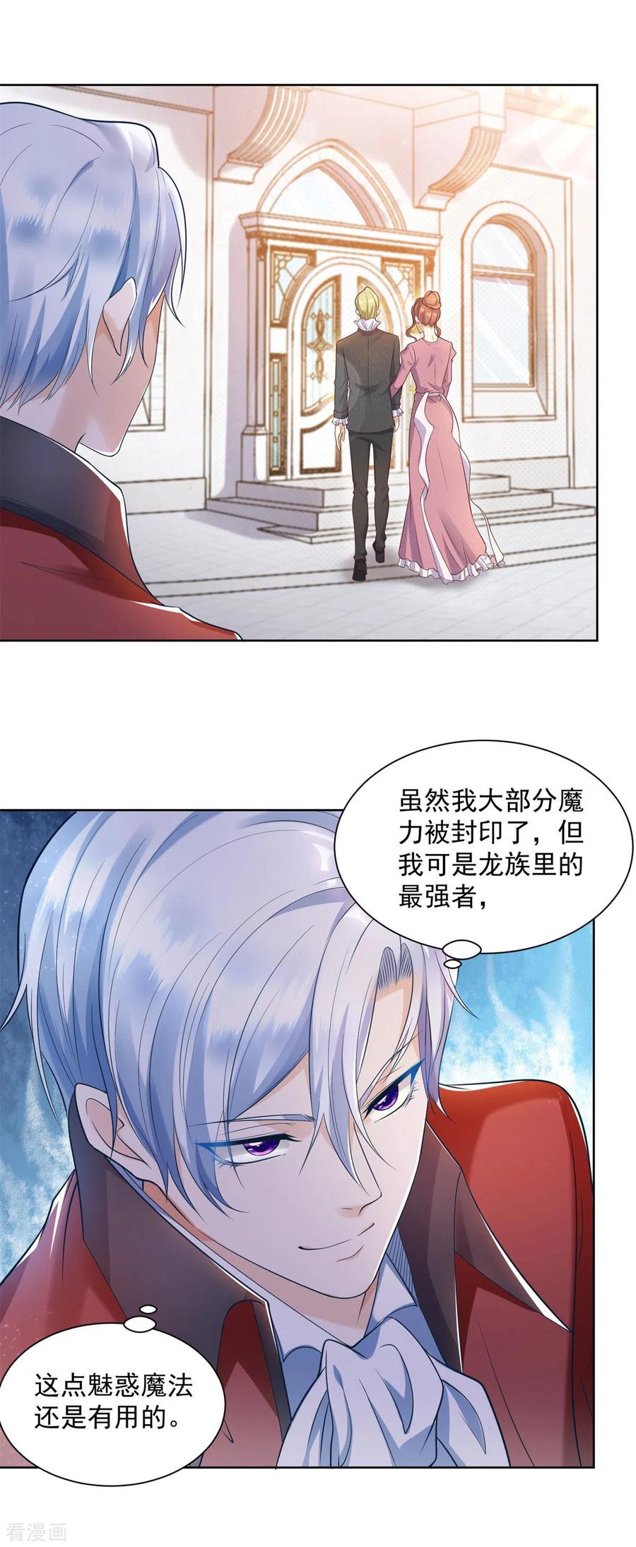 想成为废柴的公爵小姐 第18话 波特南的魅惑魔法 第18页