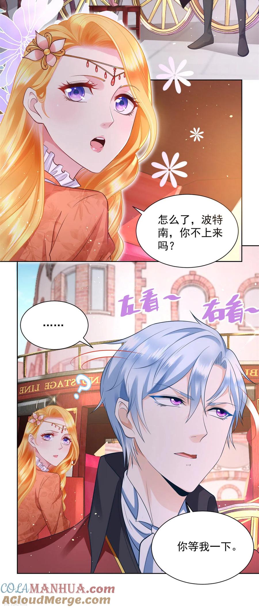想成为废柴的公爵小姐 第18话 波特南的魅惑魔法 第13页