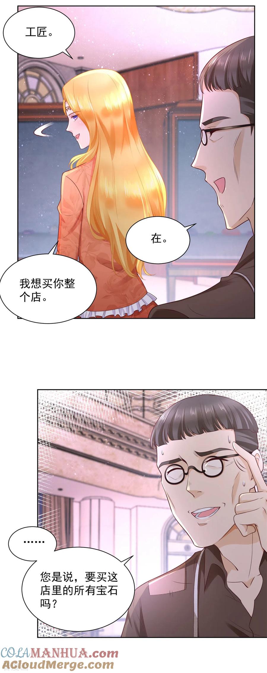 想成为废柴的公爵小姐 第18话 波特南的魅惑魔法 第5页