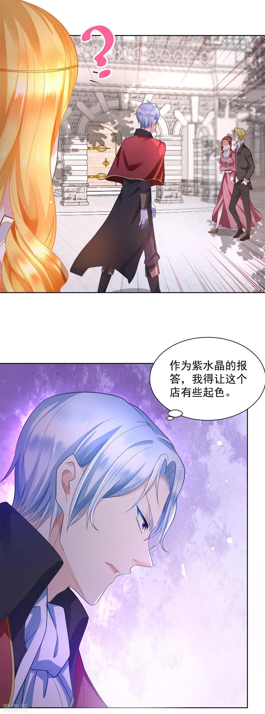 想成为废柴的公爵小姐 第18话 波特南的魅惑魔法 第14页