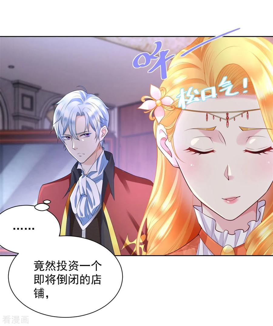 想成为废柴的公爵小姐 第18话 波特南的魅惑魔法 第10页