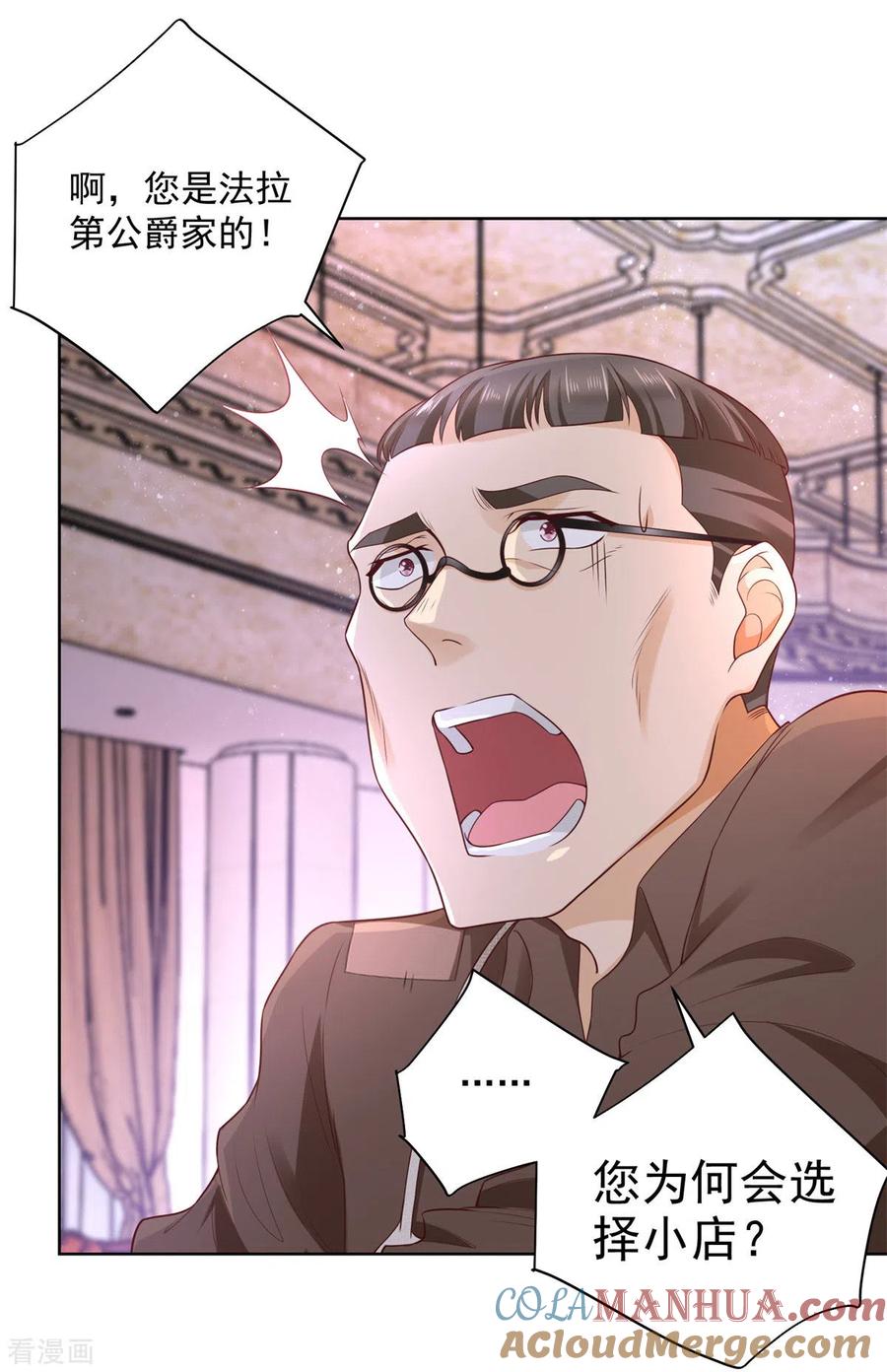 想成为废柴的公爵小姐 第18话 波特南的魅惑魔法 第7页