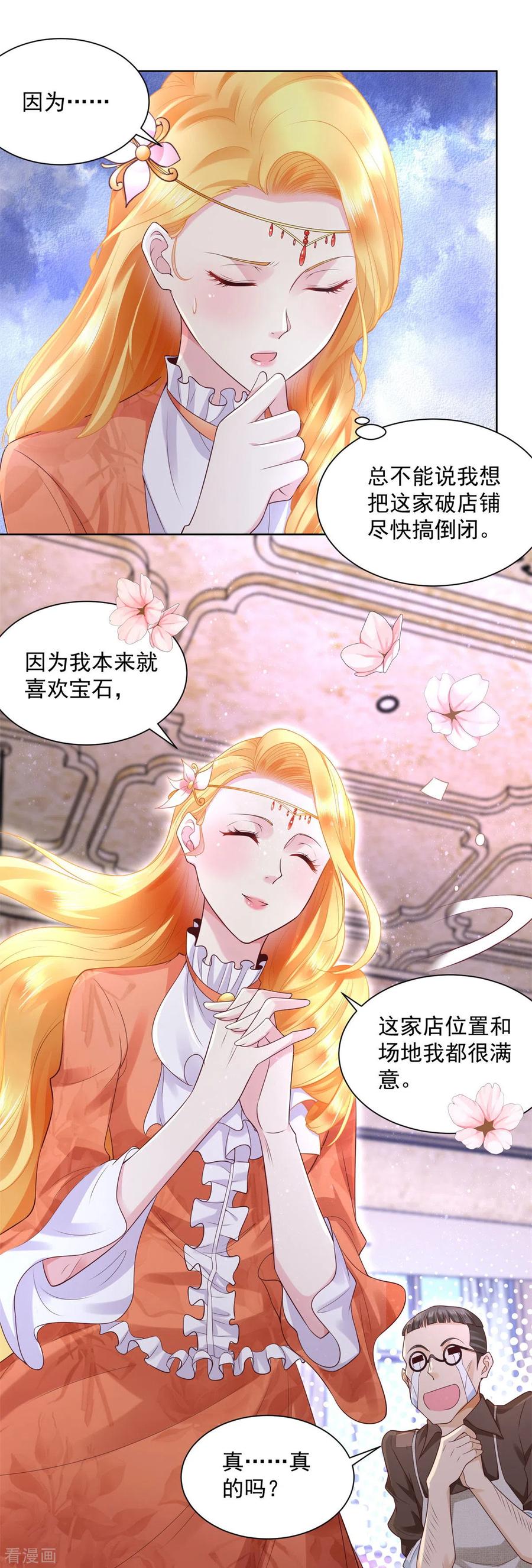 想成为废柴的公爵小姐 第18话 波特南的魅惑魔法 第8页