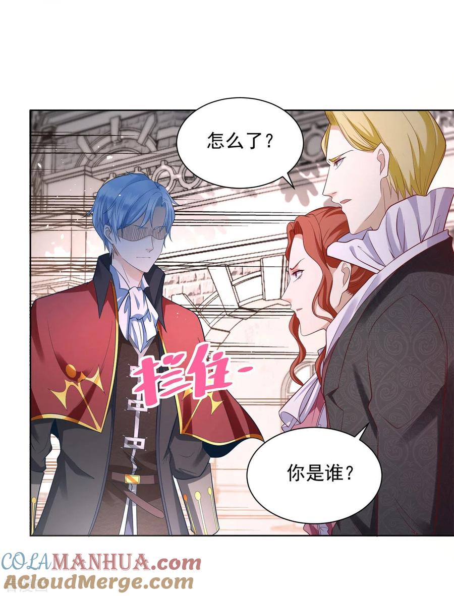 想成为废柴的公爵小姐 第18话 波特南的魅惑魔法 第15页