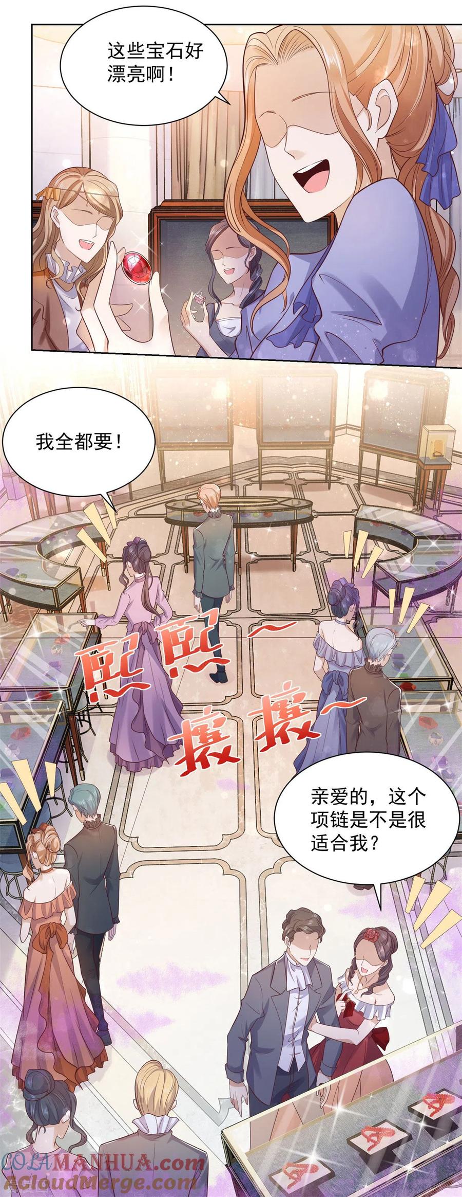 想成为废柴的公爵小姐 第18话 波特南的魅惑魔法 第23页