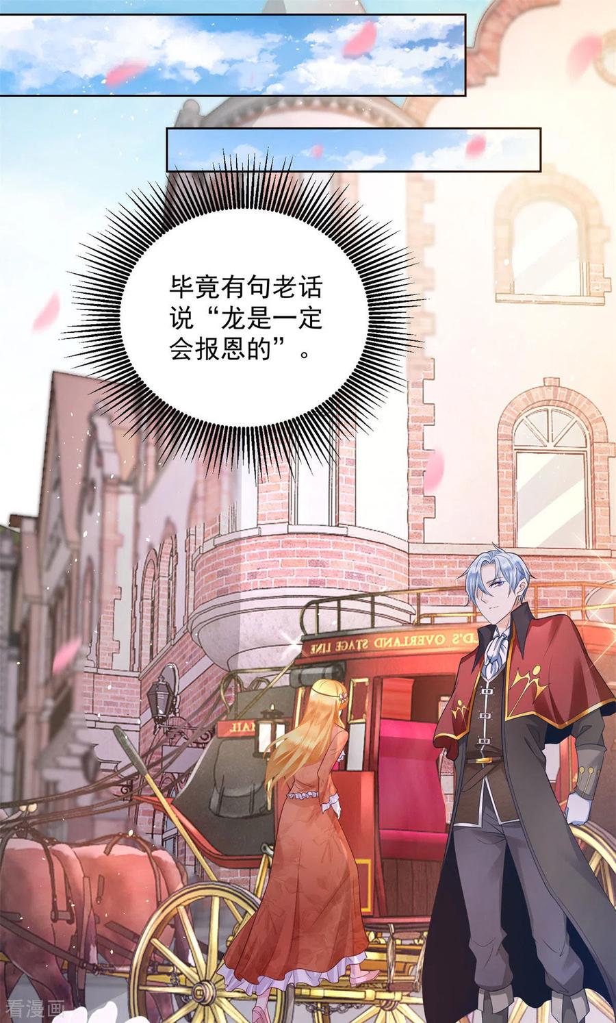 想成为废柴的公爵小姐 第18话 波特南的魅惑魔法 第12页