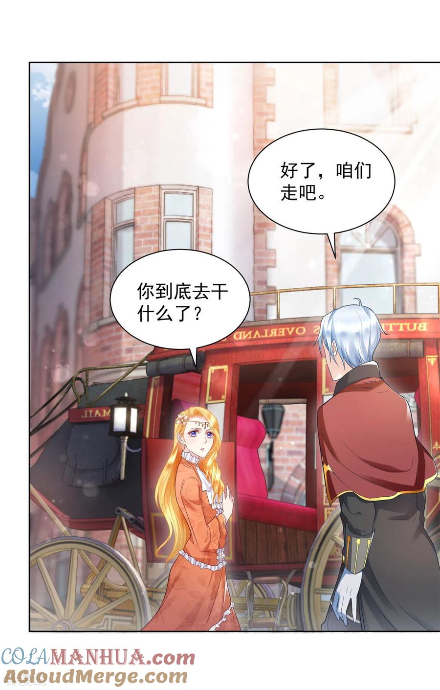 想成为废柴的公爵小姐 第18话 波特南的魅惑魔法 第19页