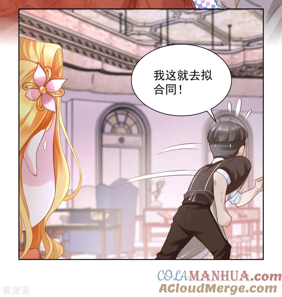 想成为废柴的公爵小姐 第18话 波特南的魅惑魔法 第9页