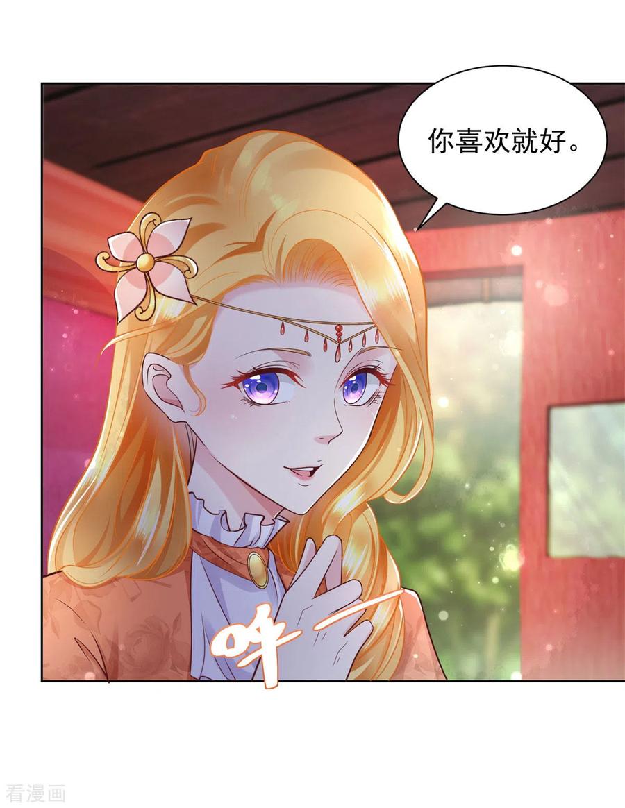想成为废柴的公爵小姐 第19话 她到底是什么人呢 第4页