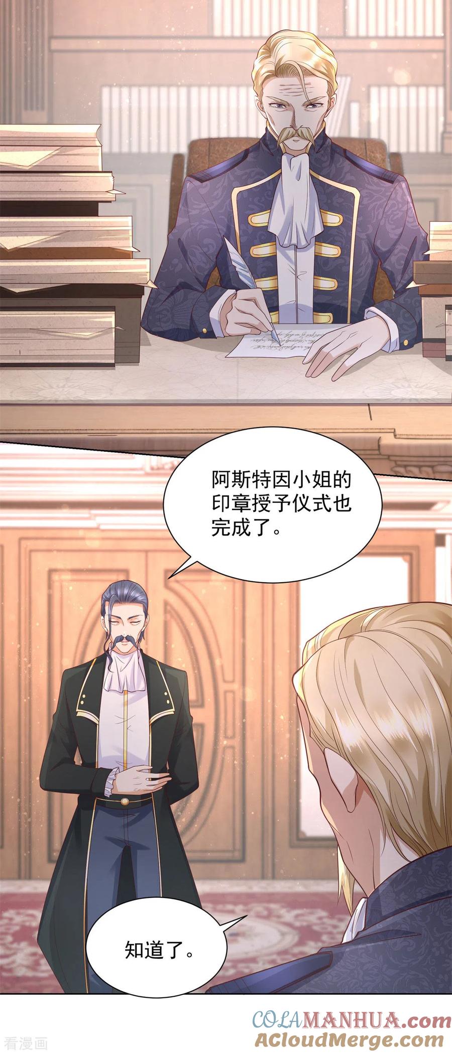 想成为废柴的公爵小姐 第19话 她到底是什么人呢 第11页