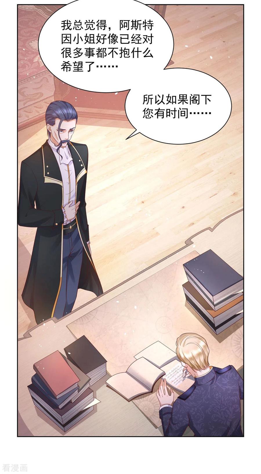 想成为废柴的公爵小姐 第19话 她到底是什么人呢 第14页