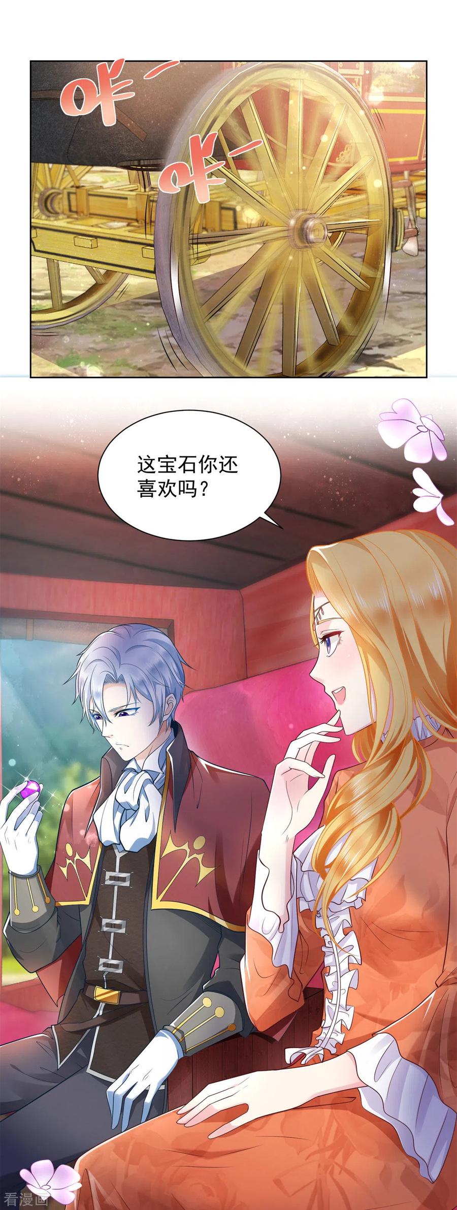 想成为废柴的公爵小姐 第19话 她到底是什么人呢 第2页