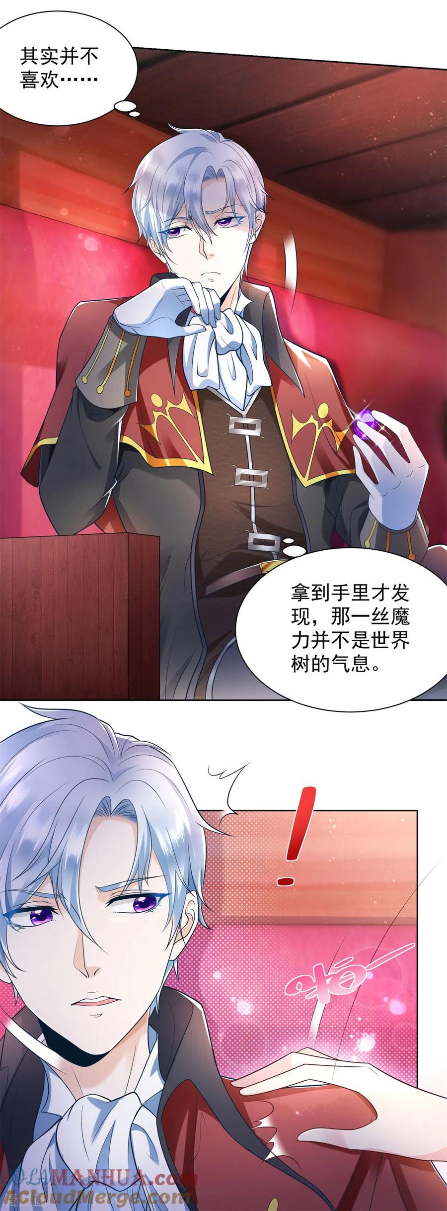 想成为废柴的公爵小姐 第19话 她到底是什么人呢 第5页