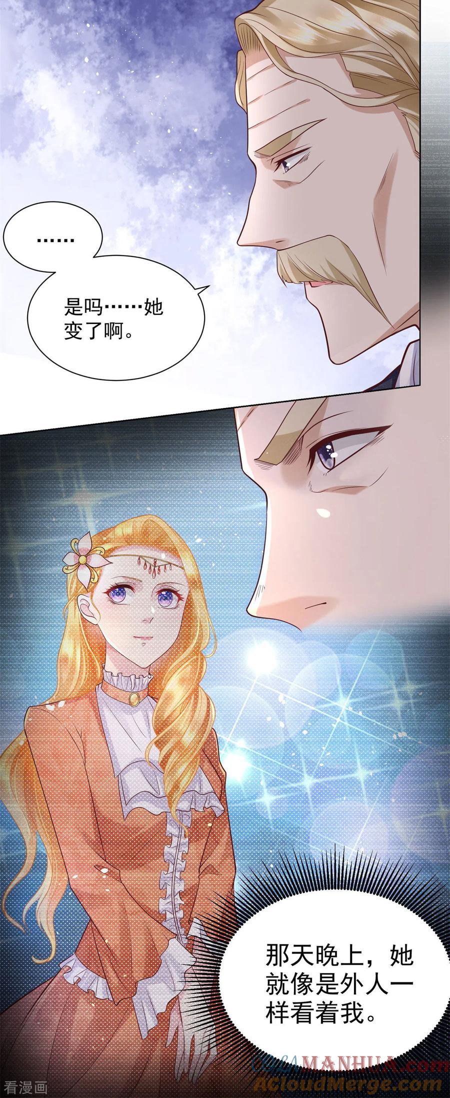 想成为废柴的公爵小姐 第19话 她到底是什么人呢 第13页