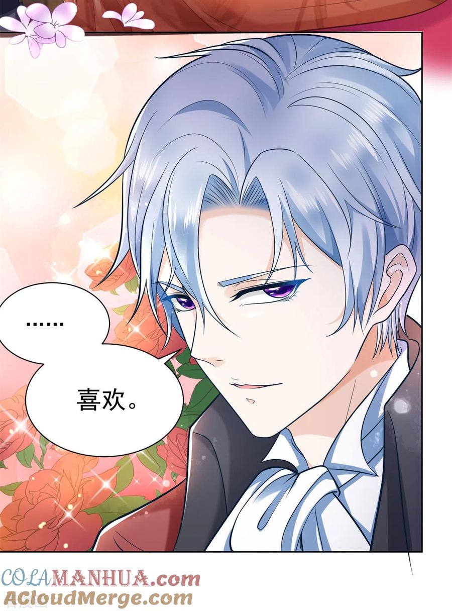 想成为废柴的公爵小姐 第19话 她到底是什么人呢 第3页