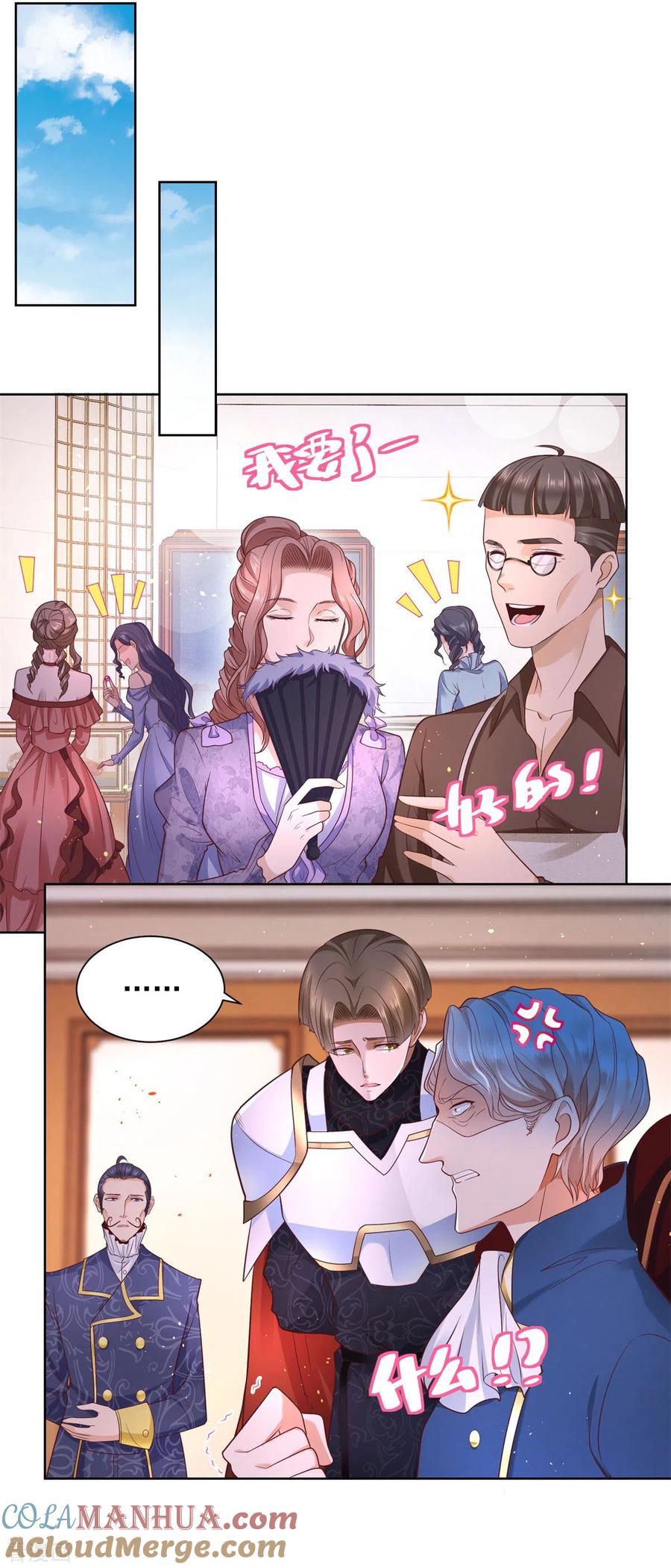 想成为废柴的公爵小姐 第19话 她到底是什么人呢 第9页
