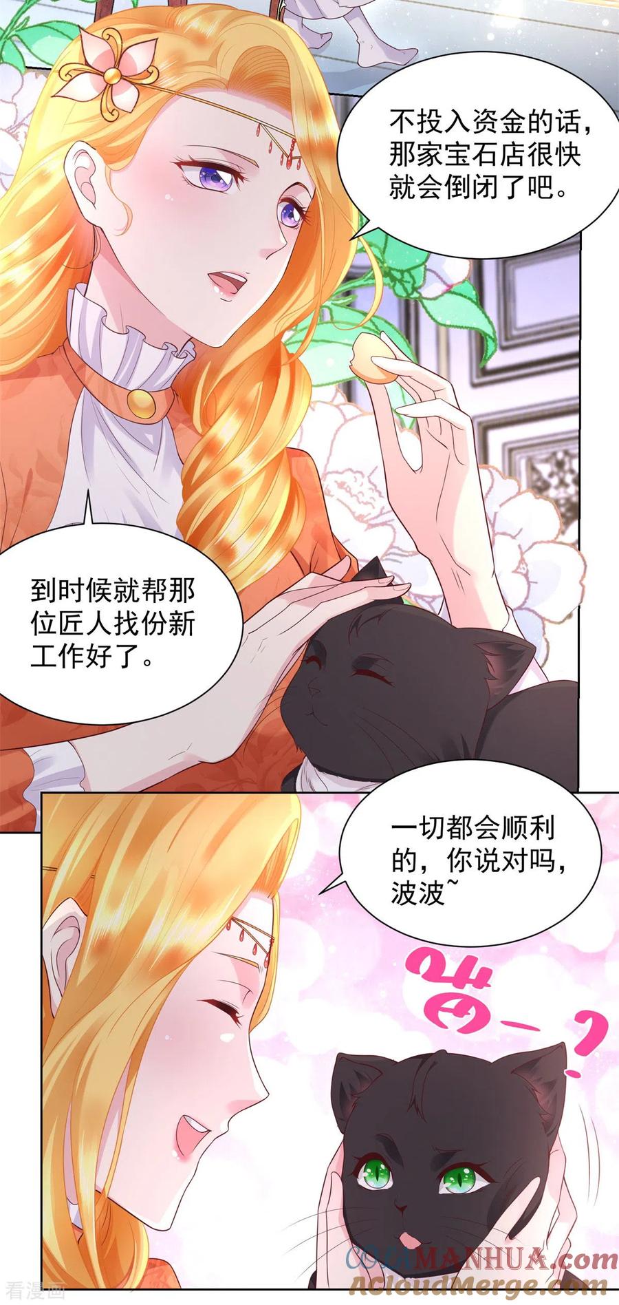 想成为废柴的公爵小姐 第19话 她到底是什么人呢 第21页