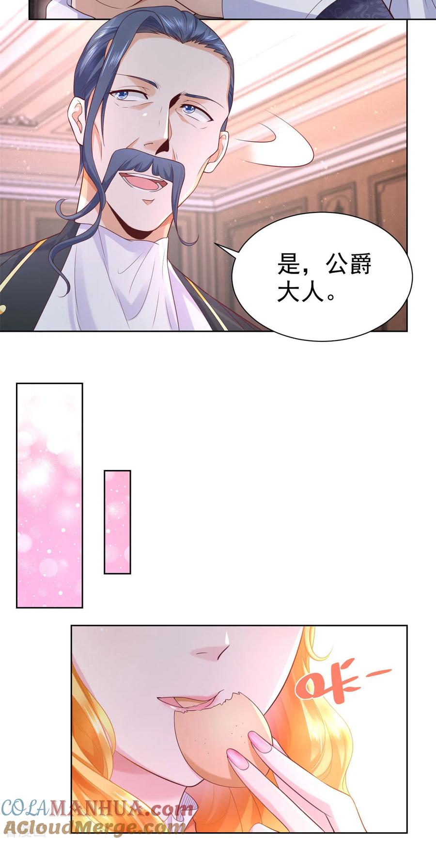 想成为废柴的公爵小姐 第19话 她到底是什么人呢 第19页