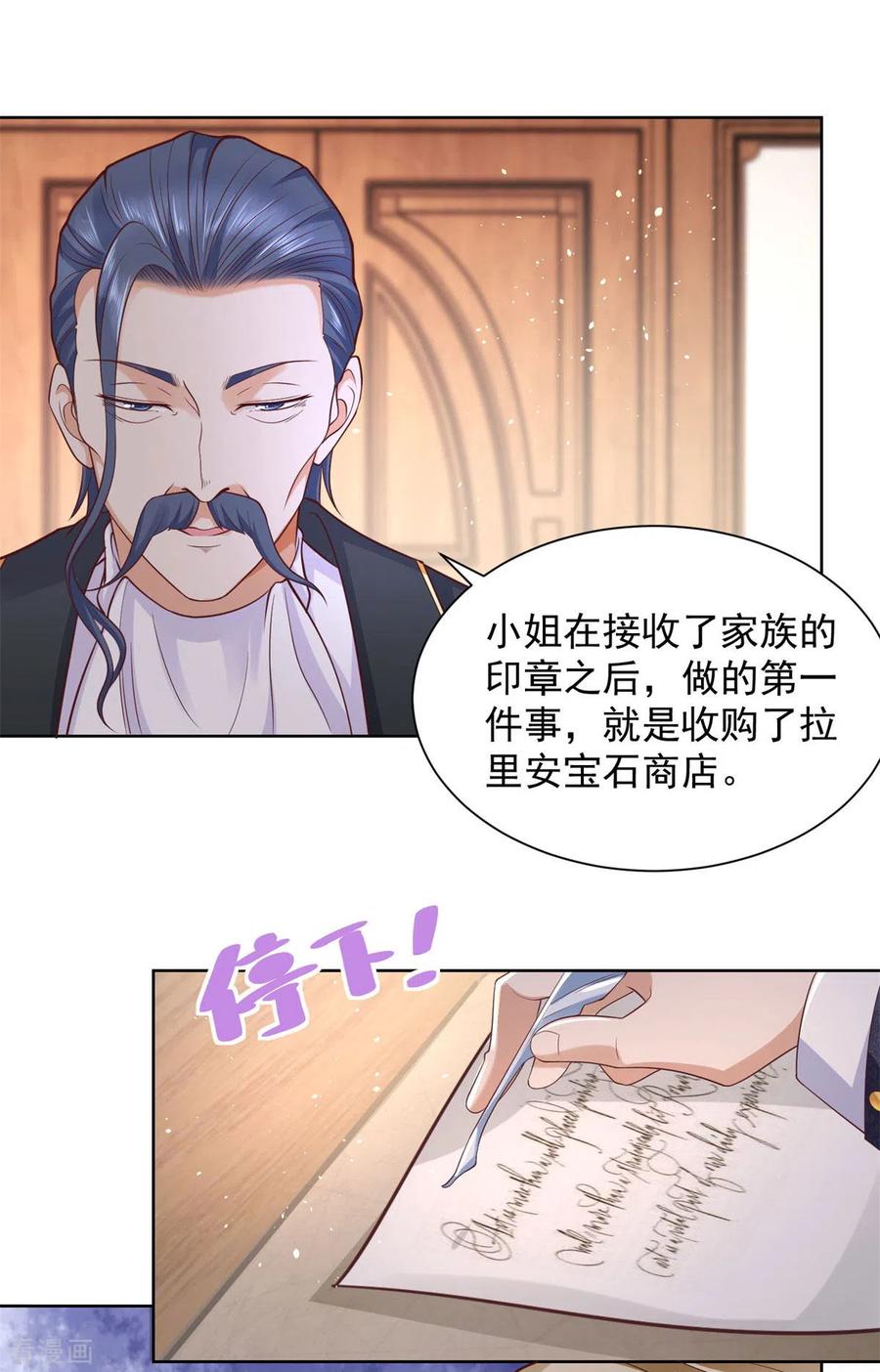 想成为废柴的公爵小姐 第19话 她到底是什么人呢 第12页