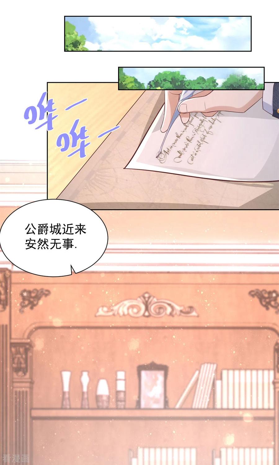 想成为废柴的公爵小姐 第19话 她到底是什么人呢 第10页