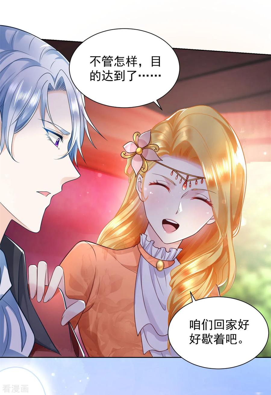 想成为废柴的公爵小姐 第19话 她到底是什么人呢 第6页