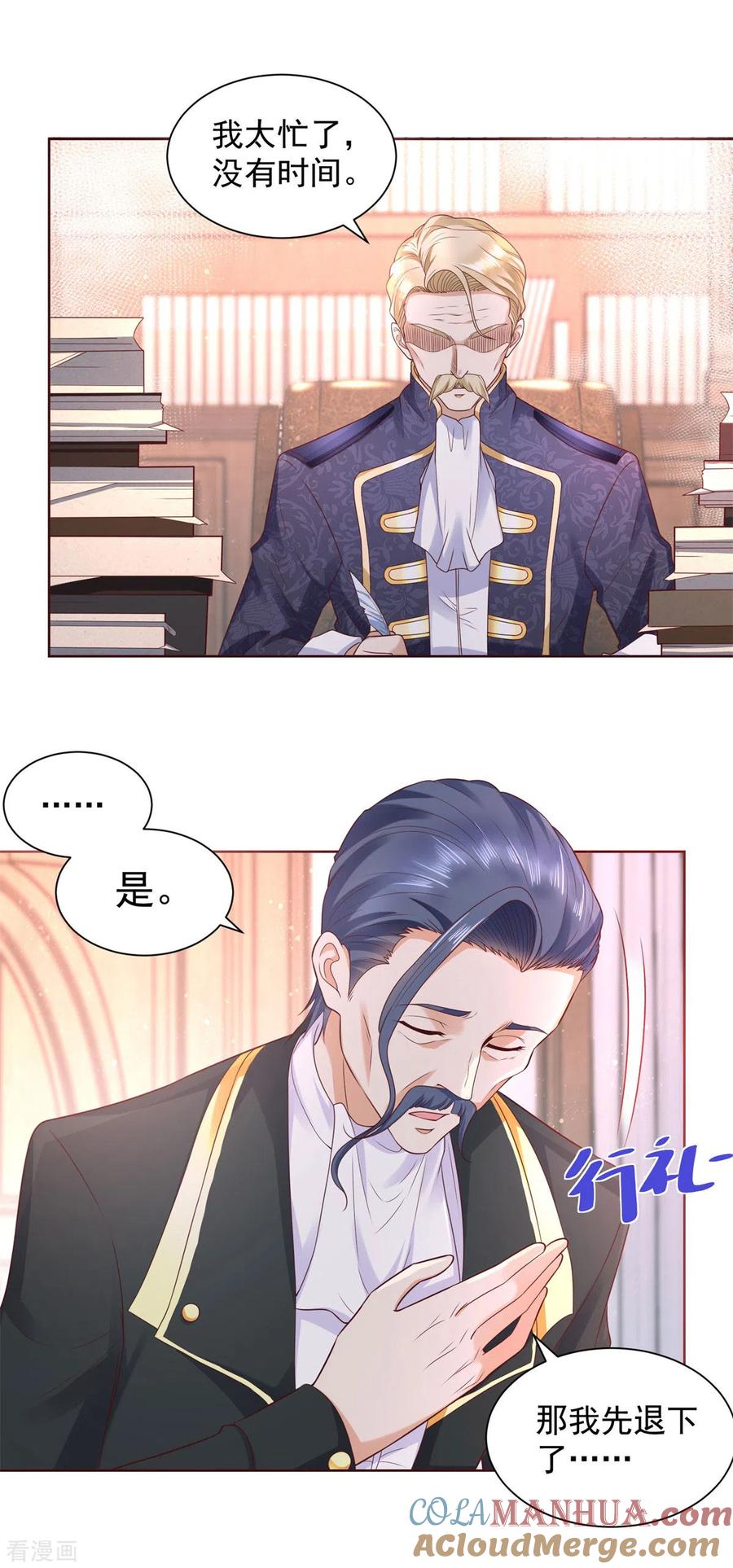 想成为废柴的公爵小姐 第19话 她到底是什么人呢 第17页