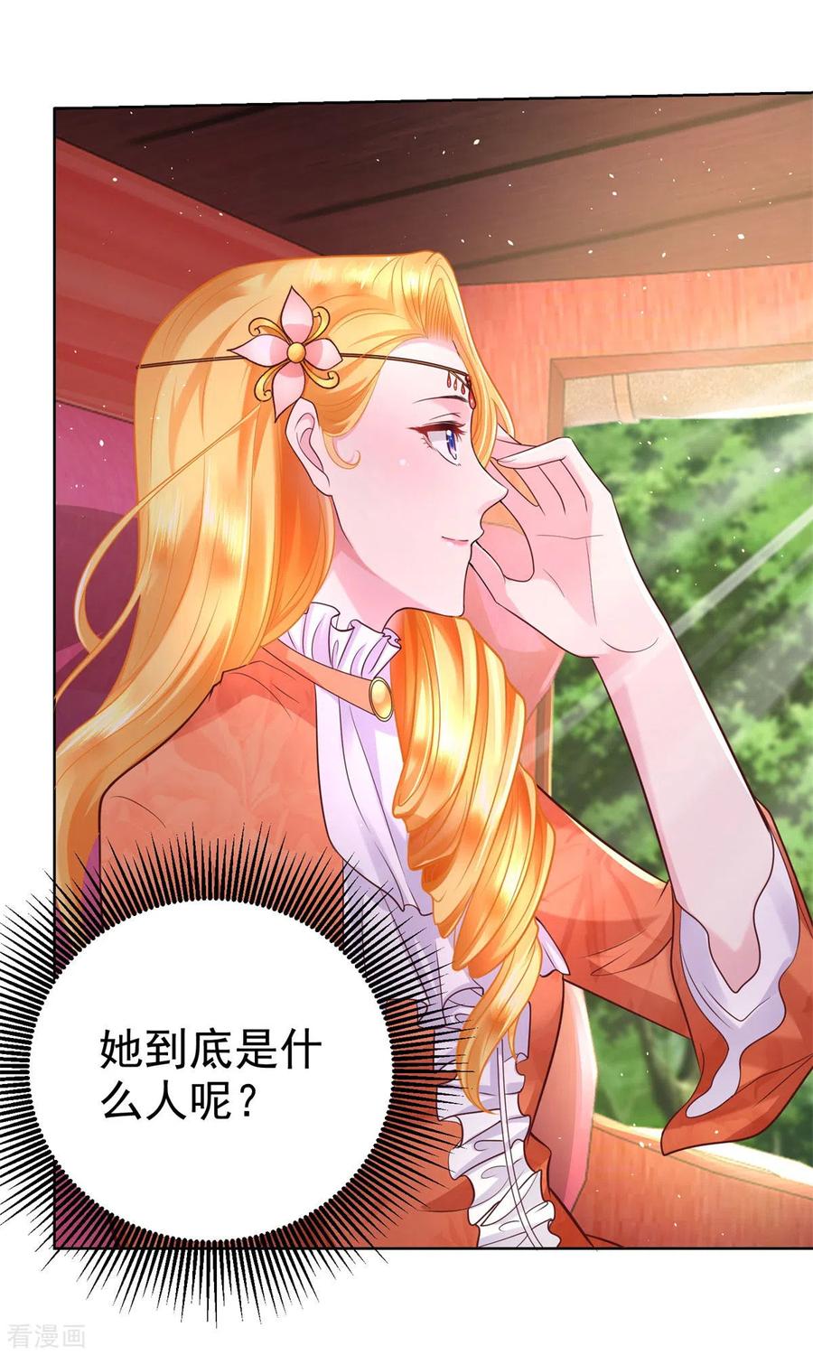 想成为废柴的公爵小姐 第19话 她到底是什么人呢 第8页