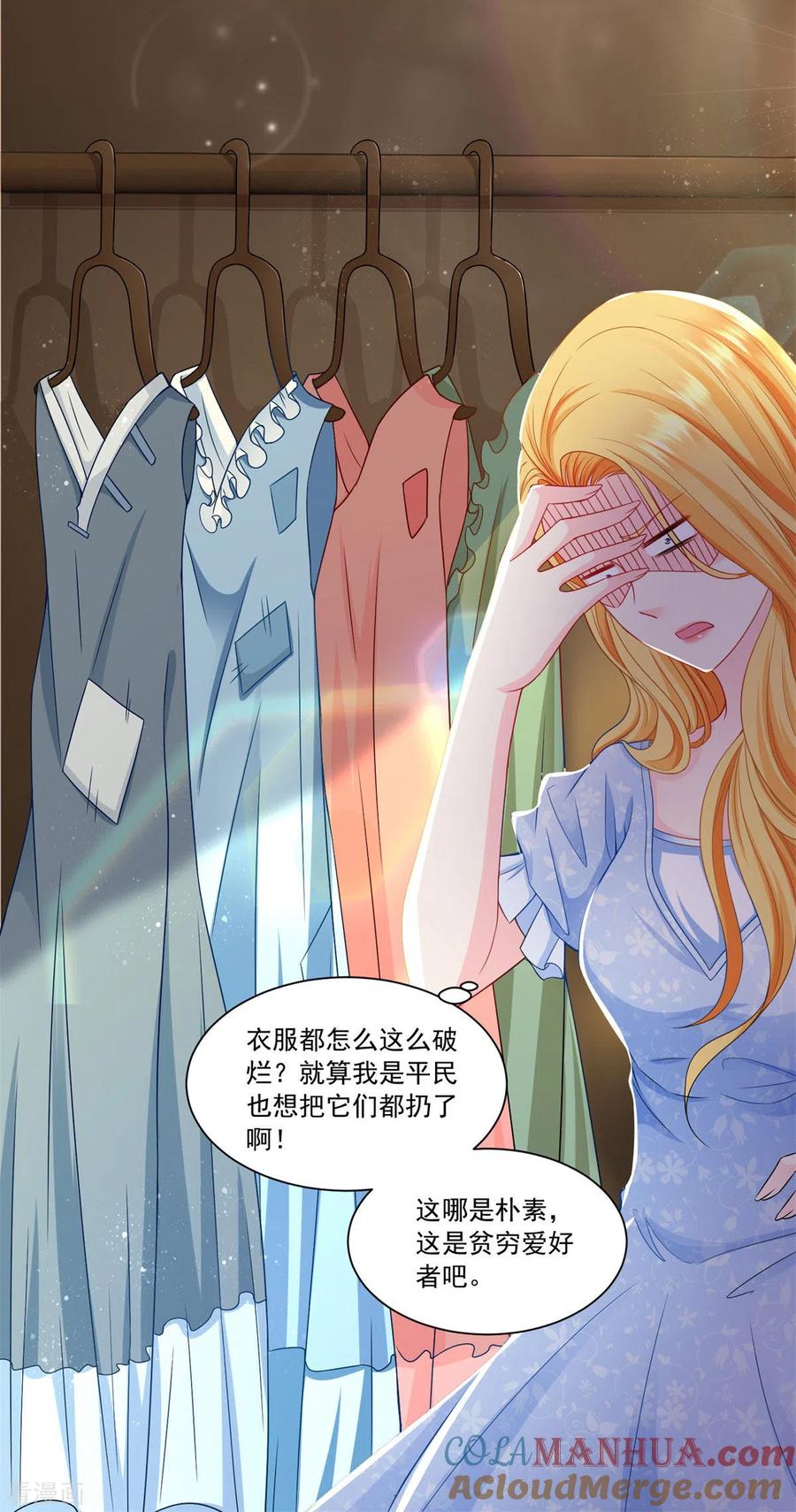 想成为废柴的公爵小姐 第2话 养只猫咪守护世界 第7页