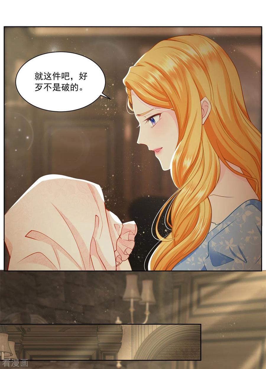 想成为废柴的公爵小姐 第2话 养只猫咪守护世界 第8页
