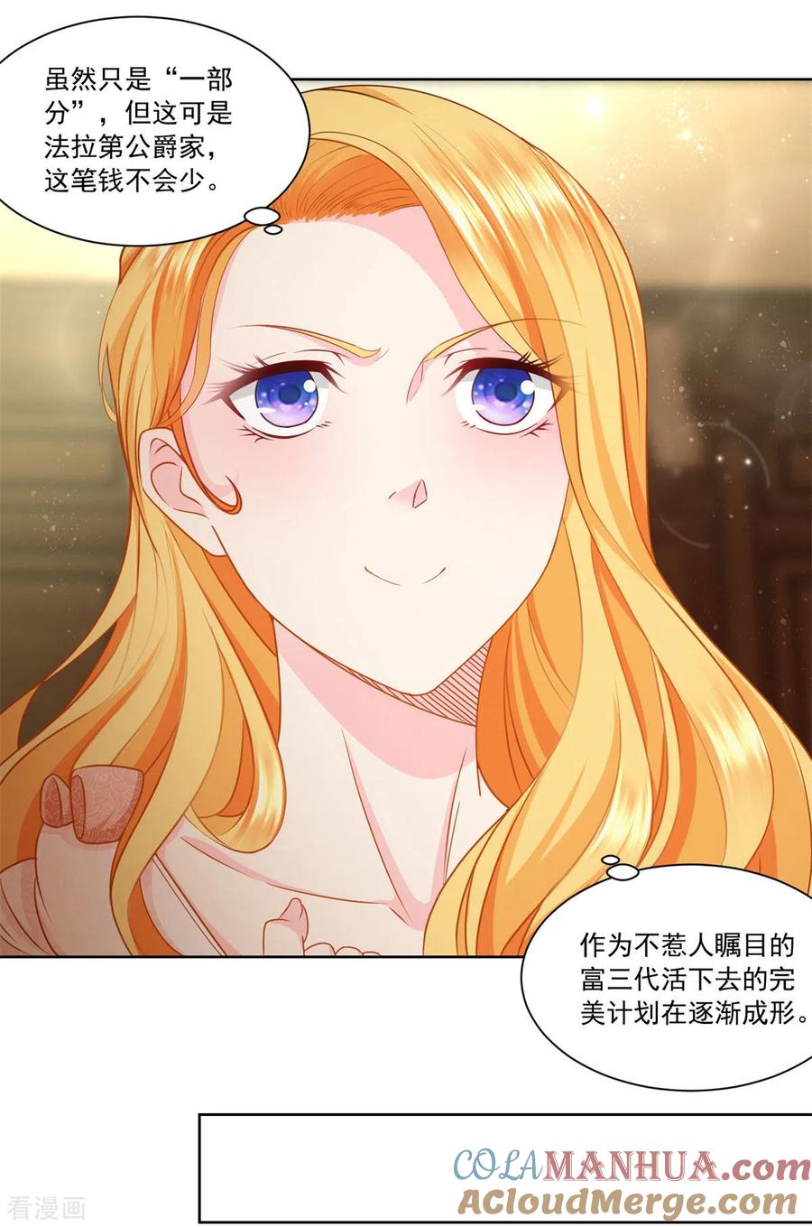 想成为废柴的公爵小姐 第2话 养只猫咪守护世界 第11页