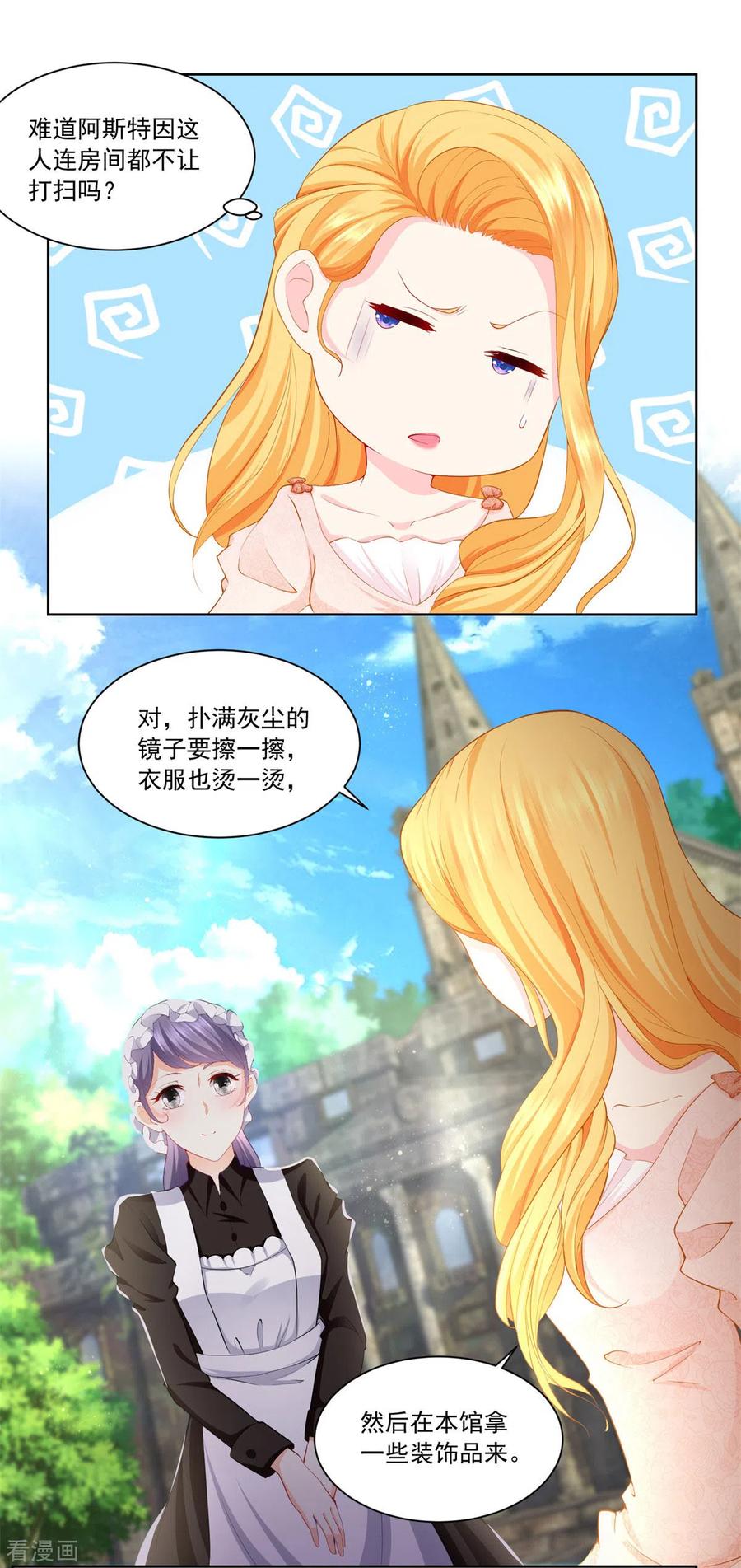 想成为废柴的公爵小姐 第2话 养只猫咪守护世界 第16页