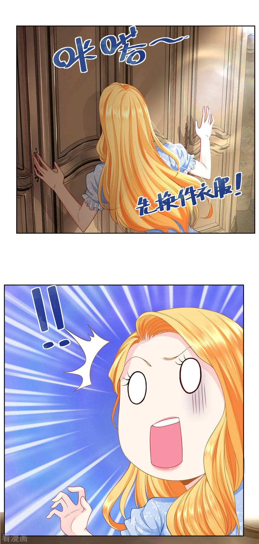 想成为废柴的公爵小姐 第2话 养只猫咪守护世界 第6页