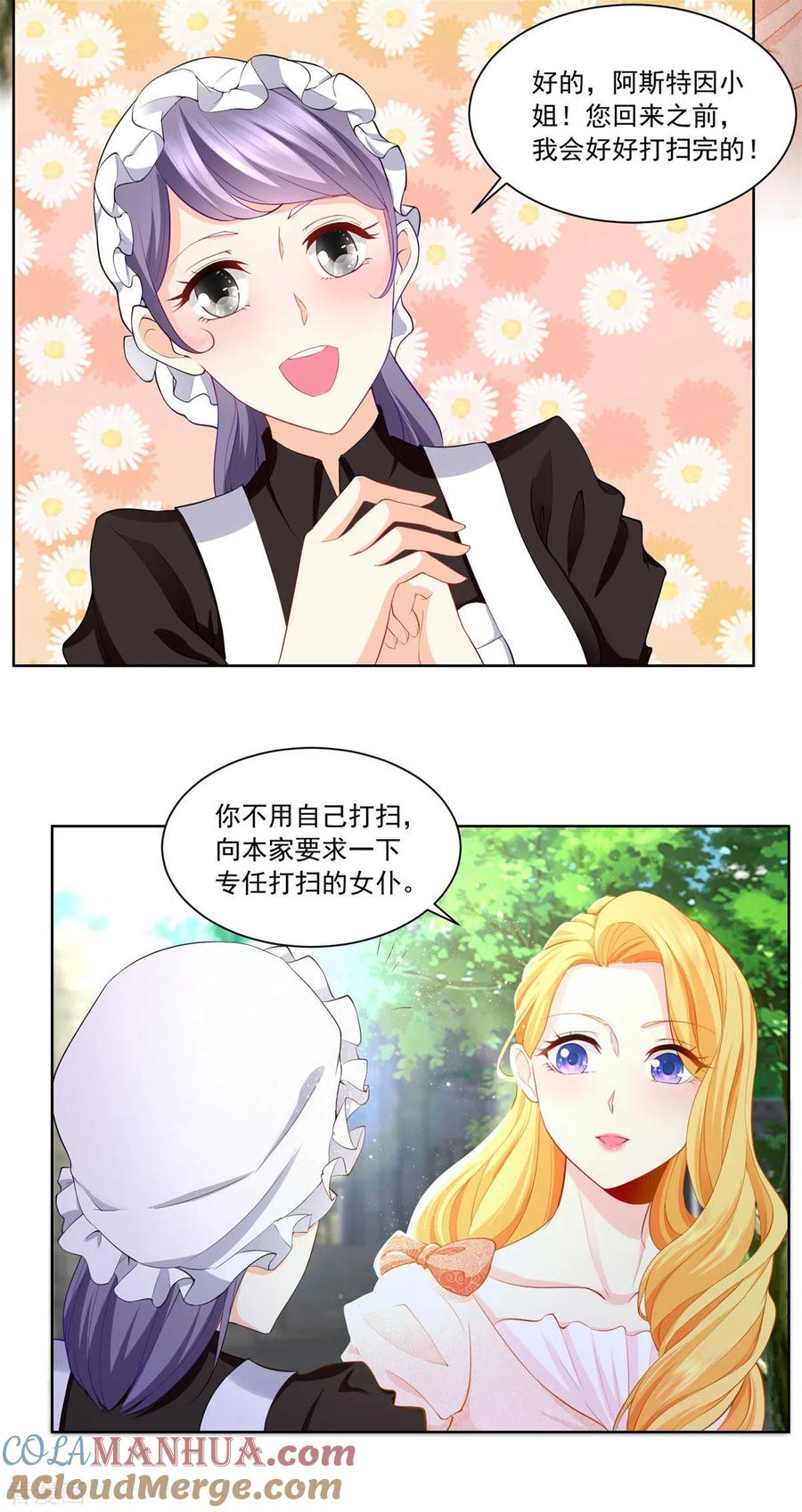 想成为废柴的公爵小姐 第2话 养只猫咪守护世界 第17页