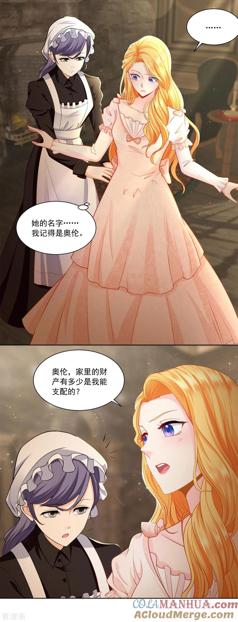 想成为废柴的公爵小姐 第2话 养只猫咪守护世界 第9页