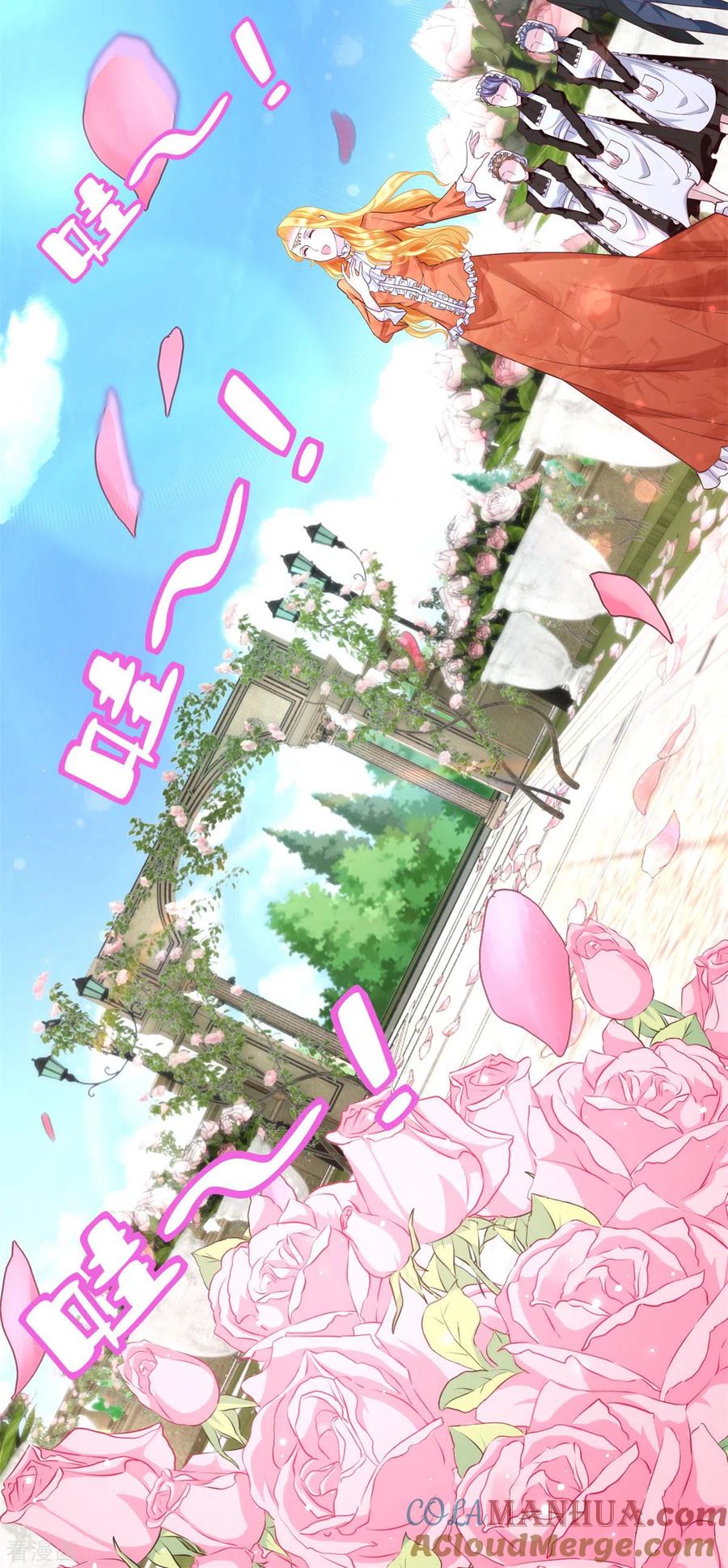 想成为废柴的公爵小姐 第20话 鲜花铺就的路 第3页