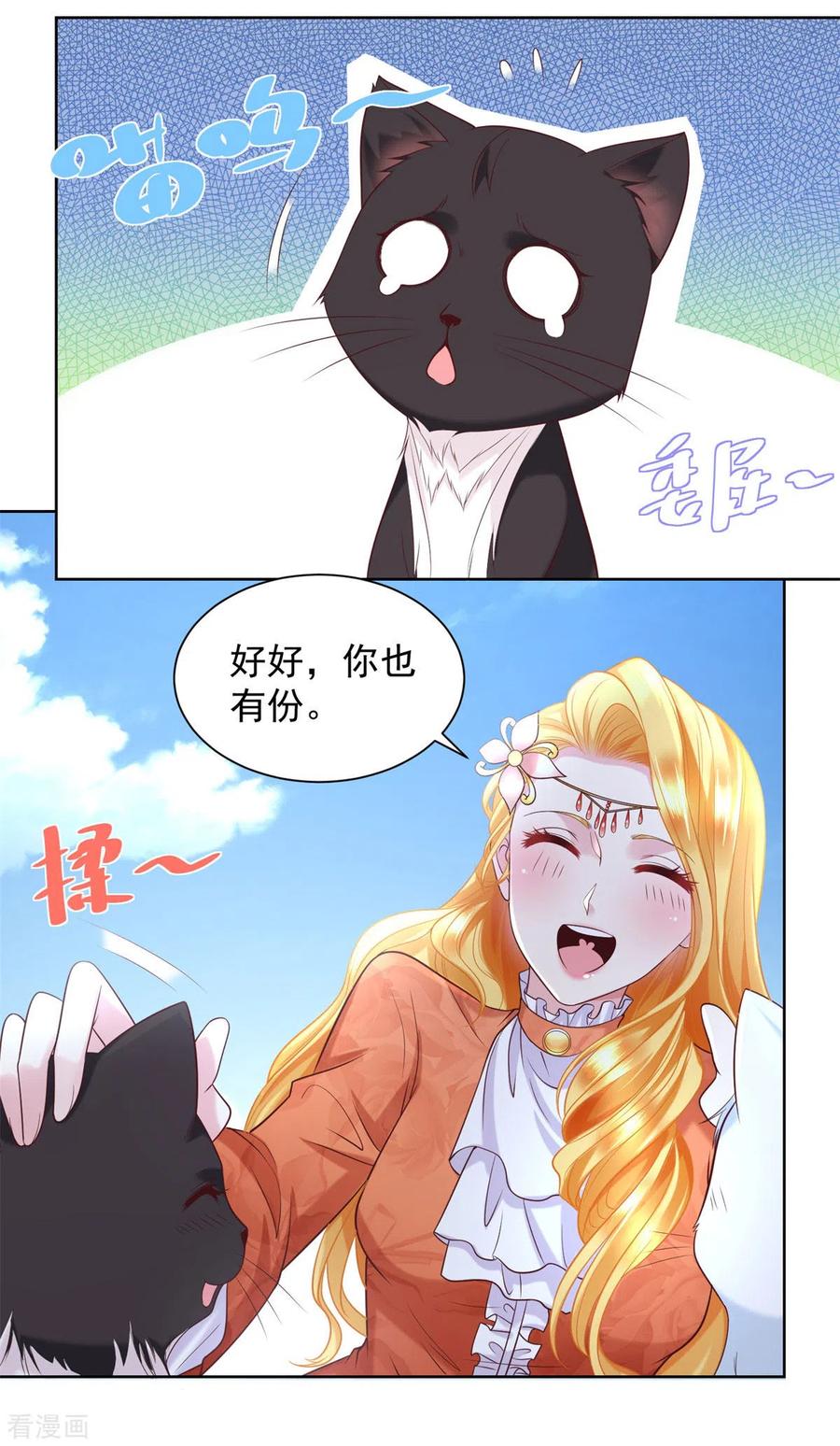 想成为废柴的公爵小姐 第20话 鲜花铺就的路 第8页
