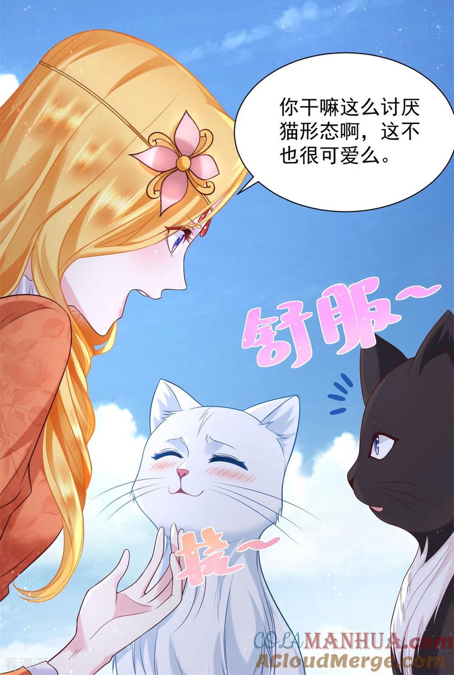 想成为废柴的公爵小姐 第20话 鲜花铺就的路 第7页