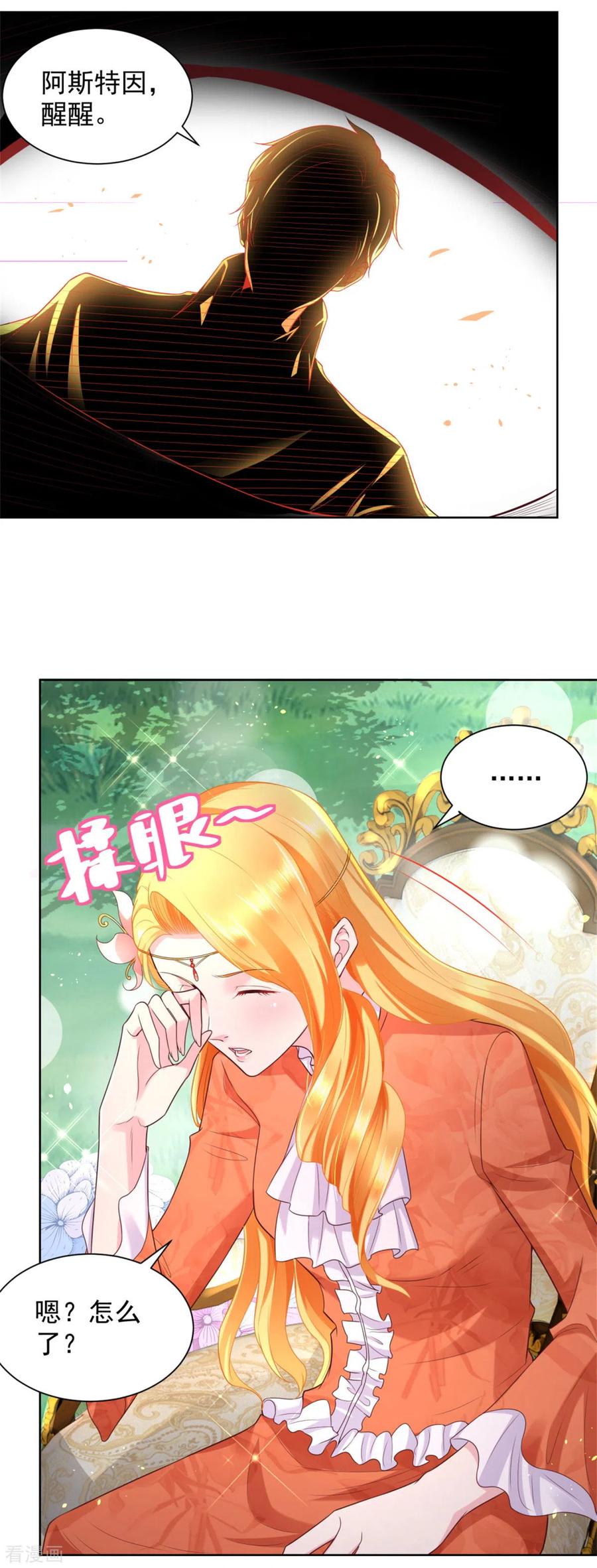 想成为废柴的公爵小姐 第20话 鲜花铺就的路 第16页