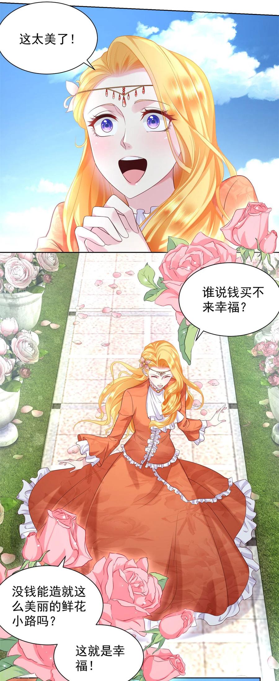 想成为废柴的公爵小姐 第20话 鲜花铺就的路 第4页