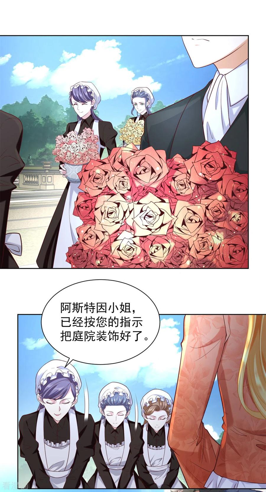 想成为废柴的公爵小姐 第20话 鲜花铺就的路 第2页