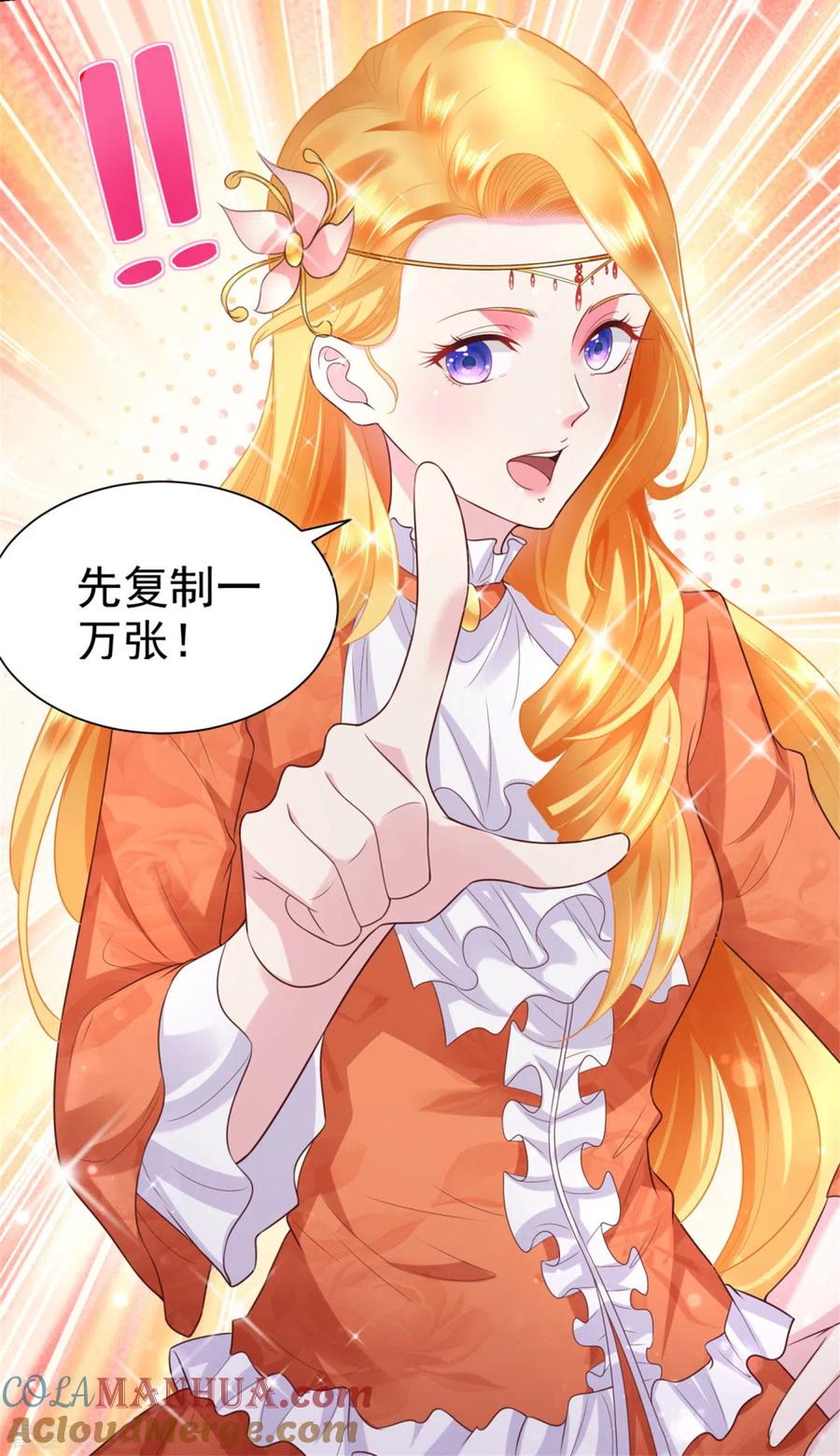 想成为废柴的公爵小姐 第20话 鲜花铺就的路 第21页